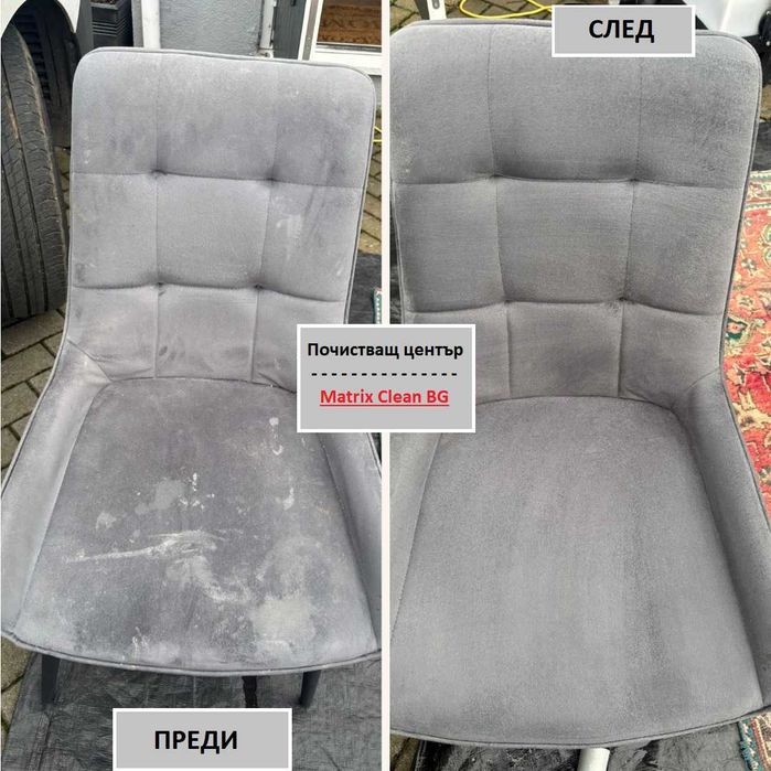 Професионално дълбоко пране на дивани, килими, матраци и Автосалон