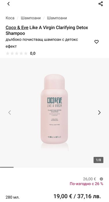 Шампоани coco&eve