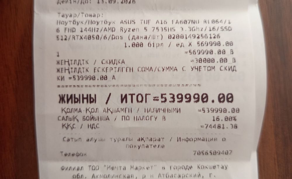 Ноутбук состояние нового гарантия