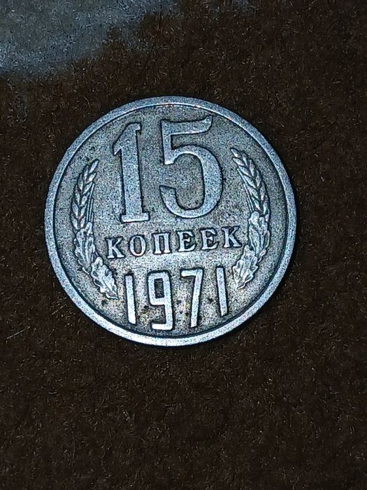 Продам ссср монету срочно