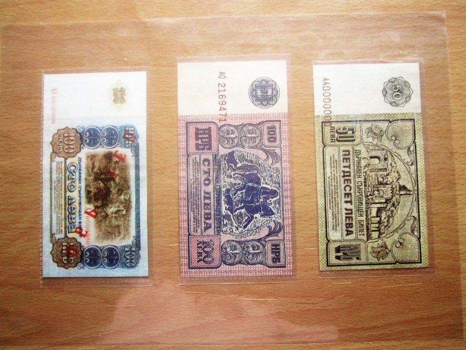 -редки от България - Разгледай  хубаво  също  1 лв-1951г