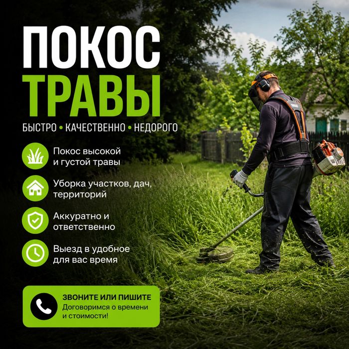 х.оз. ра.б.т..о.ты., дача дом