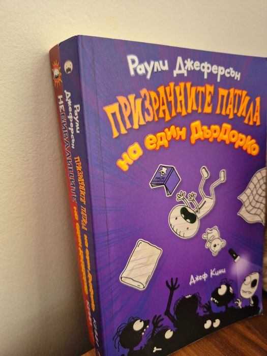 Небивалиците на един дърдорко
