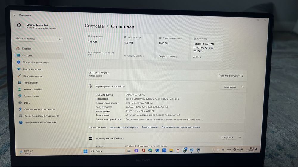 Huawei MateBook D15 190к Торг