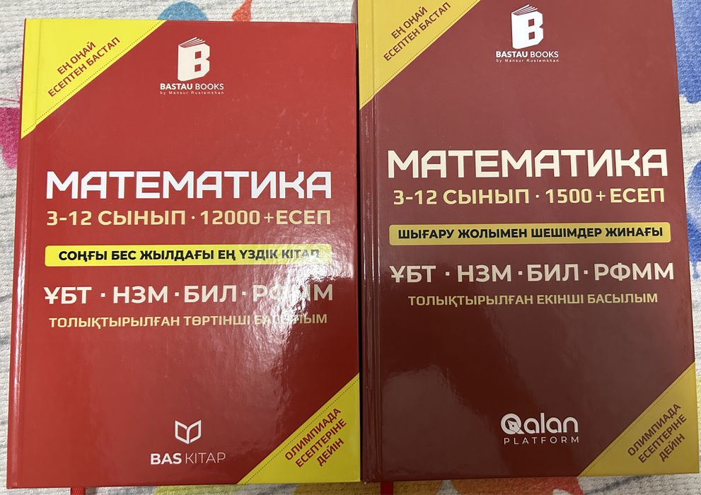 книги по математике BASTAU