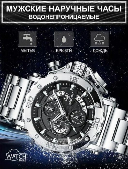 Часы мужские кварцевые от бренда Nektom