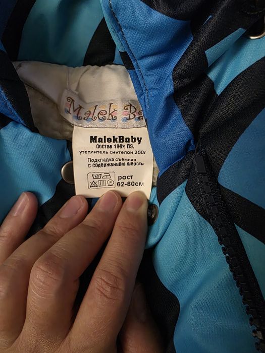 Детский Комбинезон