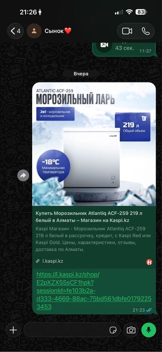 Морозильная камера