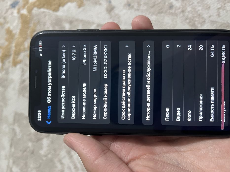 Айфон XR   64гб