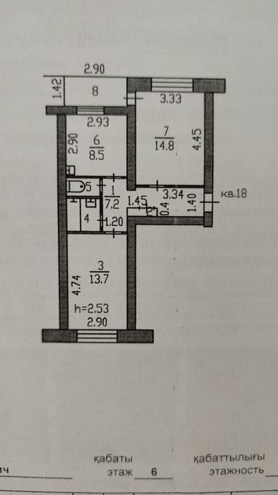 Продаётся  квартира