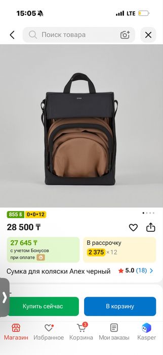 Сумка для коляски Anex черный цвет
