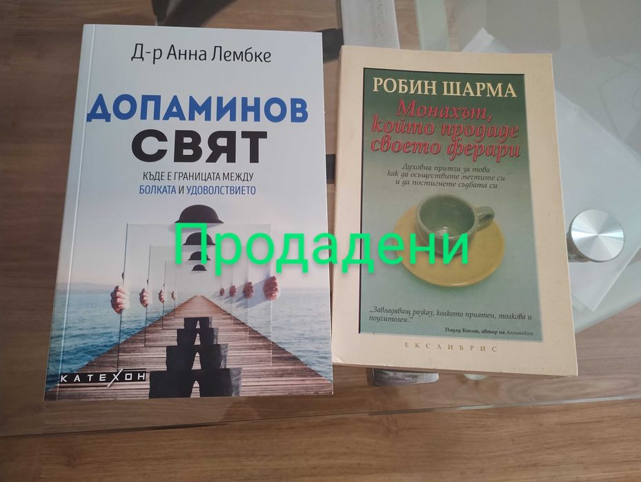 Златна Колекция Бизнес Книги: Твоят Път към Успеха и Финансовата Свобода!