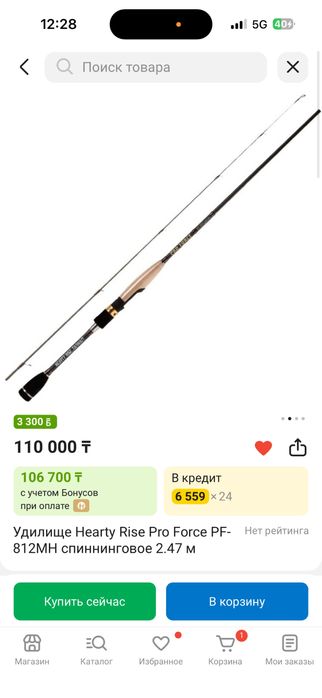 Продам спининг с катушкой