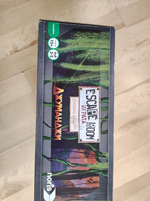 Настолни игри и сет за магия