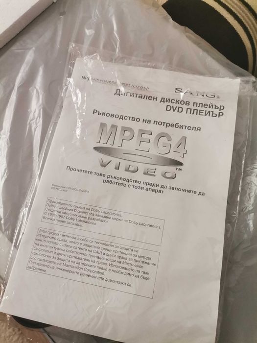 Дигитален дисков плейър, нов, неизползван
