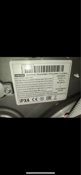 Стиральная машина б/у + сушка