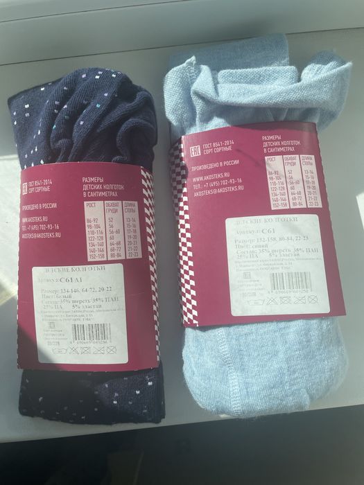 Колготки  для девочки