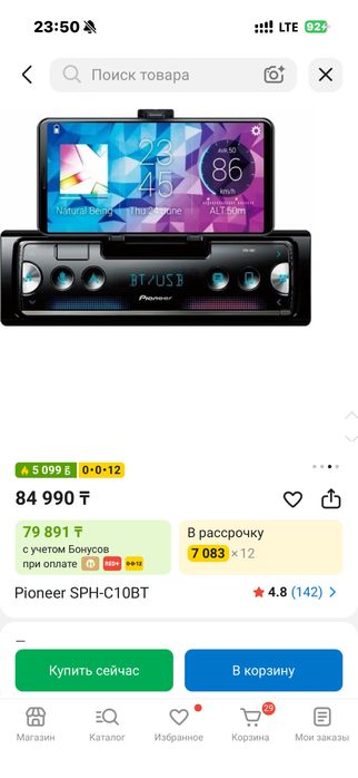 Могнитола Pioneer SPH-C10BT
