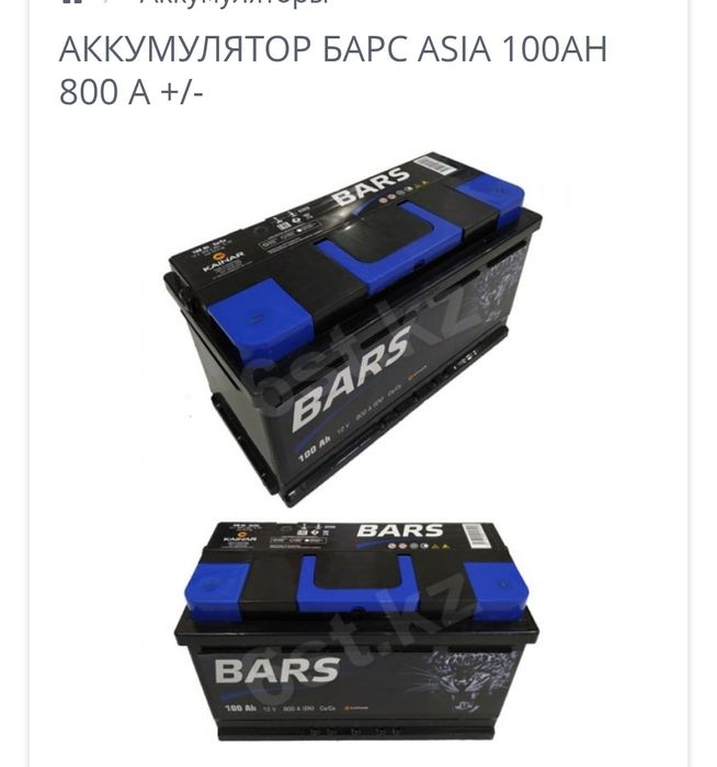 Аккумулятор 100AH 800 АМПЕР