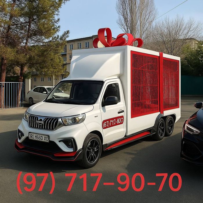 Подарочная Мошина Сарпо сандик ва сарпо мошина