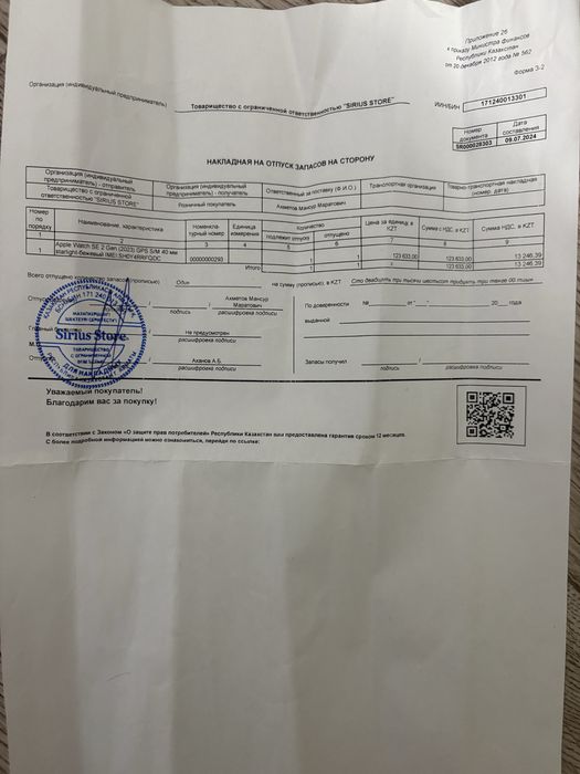 Продам Apple Watch se 2 100%