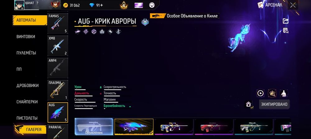 Фф акаунт ленгер