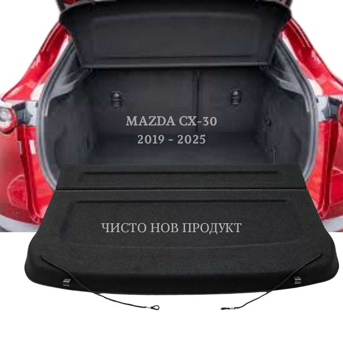 Кора за багажник на MAZDA CX-30 2019 –2025 (НОВА) DFR568310D02