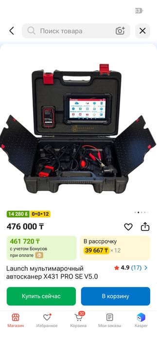 Компьютерная диагностика