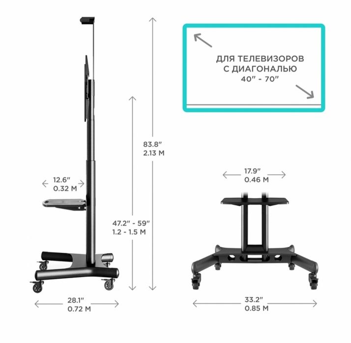 Стойка для телевизора
