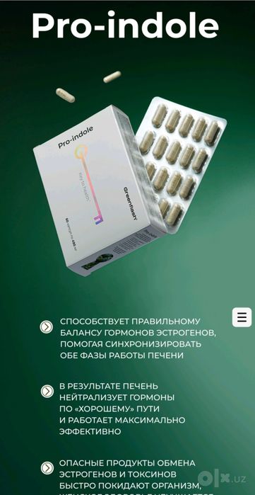 Ищете оригинальный Pro-Indol от NL International в Ташкенте?