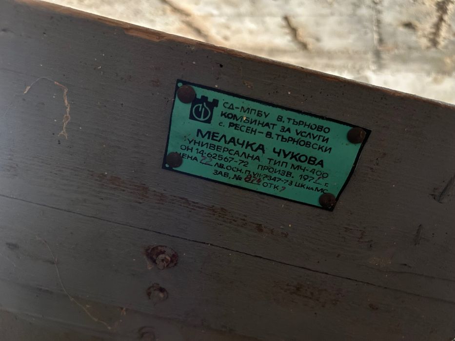 Чукова фуражомелка МЧ 400