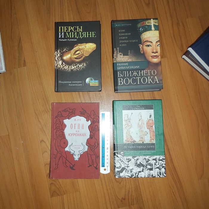 Букинист кітаптар, книги