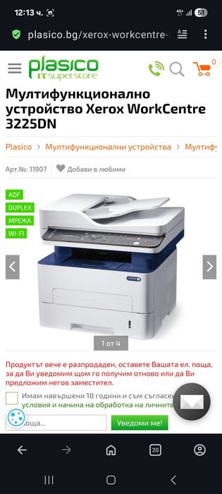 Принтер Xerox WorkCenter 3225 - 5 в 1