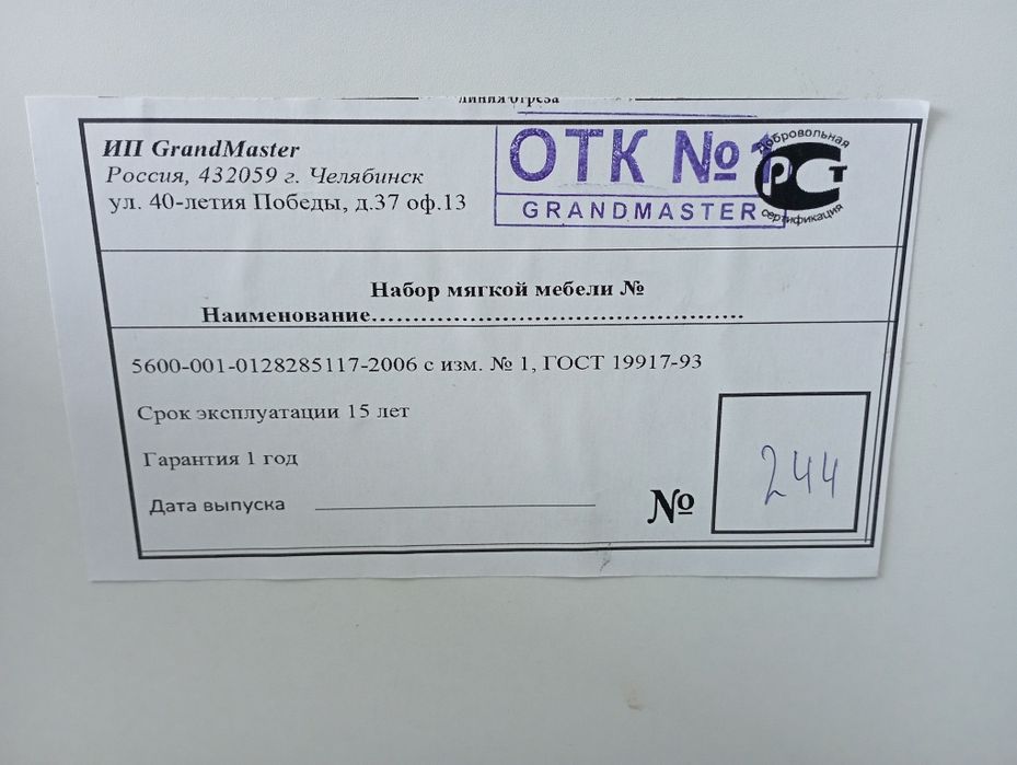 Мягкая мебель . Диван