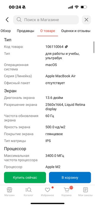 Продам MacBook Air 13 2022