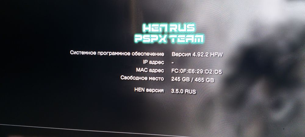 Продаем Ps3 slim, консоль прошита на HEN