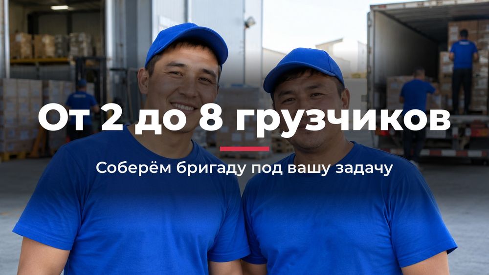 Вывоз мусора в Алматы недорого