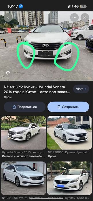 Хундай соната туманки