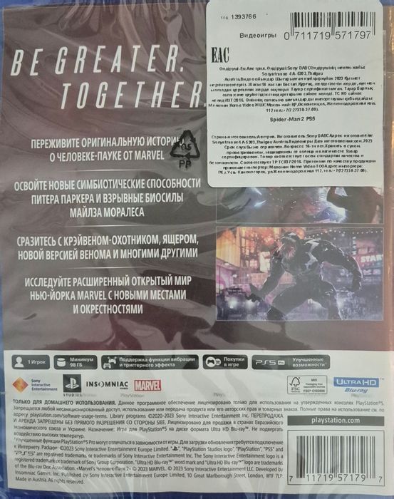 Диск для Ps5(Spider Man 2)Новый