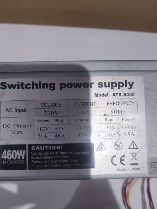 Захранване за компютър