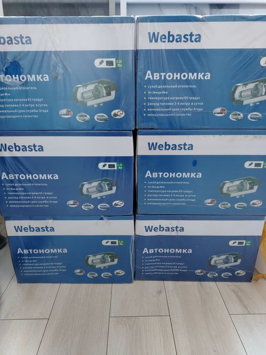 Автономный отопитель