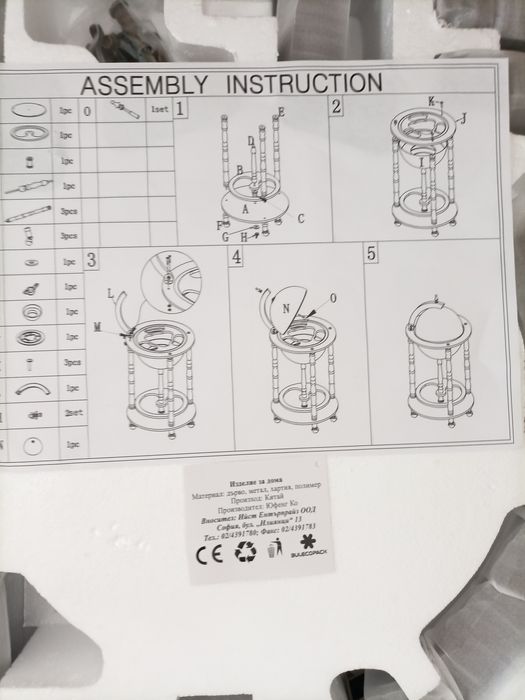 Глобус бар за алкохол