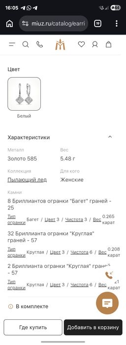 Продам бриллиантовые серьги