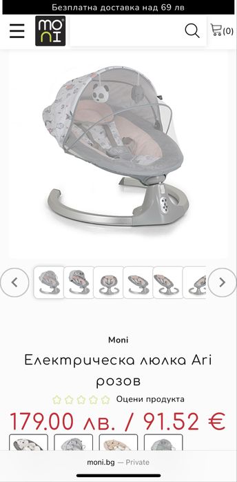 Електрическа люлка Ari розов