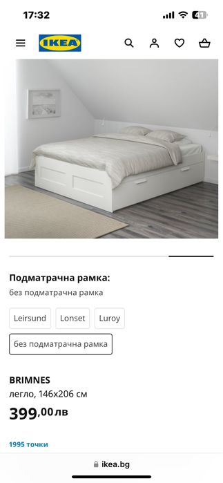 Легло спалня Икеа 140/200