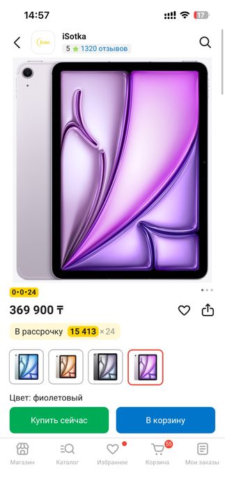 Ipad 2024 11  продам