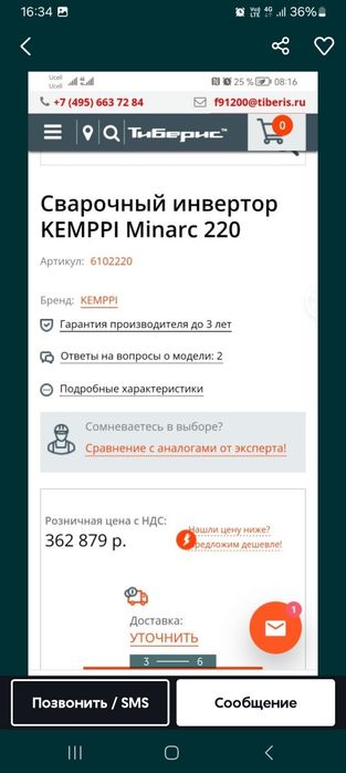 Сварочный апарат Кеппи Минарк 220