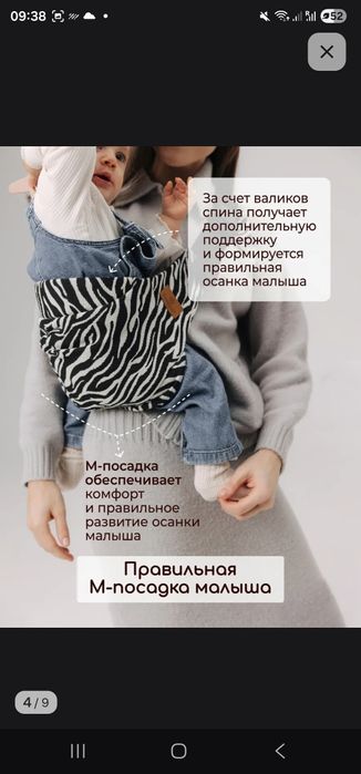 Timikbaby Слинг / Переноска