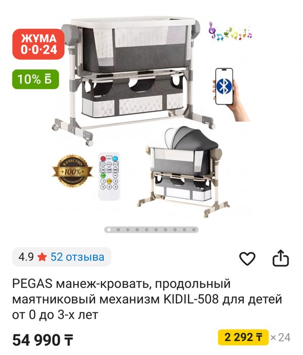 Продам детский манеж кровать