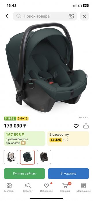 Автокресло детское